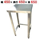TBWG-044【テンポスオリジナル】コンロ台/ステンレス作業台 幅450×奥行450×高さ650mm【業務用/新品】【送料無料】