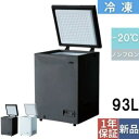 TBCF-93-RH(BK) 【テンポスオリジナル】 冷凍ストッカー 上開きタイプ(黒) 93L 単相100V 幅574×奥行564×高さ845(mm) 【業務用/新品】【送料無料】
