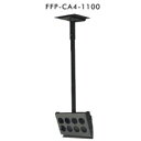 天吊金具FFP-CA4-1100耐荷重 50Kgまで/業務用/新品/送料別途見積