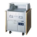 【業務用/新品】電気無煙式ステーキワゴン 【EGTW-6】【ニチワ電気】幅850×奥行825×高さ1100【送料無料】