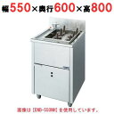 【業務用】電気ゆで麺器 ボイルタイプ 【ENB-550NH-H】【ニチワ電気】幅550×奥行600×高さ800