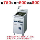 【業務用】電気スパゲッティーボイラー 【ENBS-750】【ニチワ電気】幅750×奥行600×高さ800