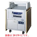 【業務用/新品】IH無煙式ステーキワゴン 【MIGTW-3】【ニチワ電気】幅850×奥行825×高さ1100【送料無料】