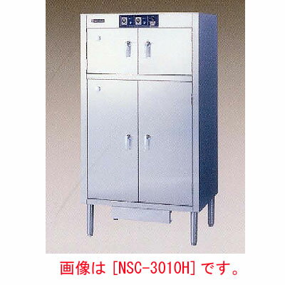 【業務用】電気包丁・まな板殺菌庫 乾燥機能付 【NSC-3010LH】【ニチワ電気】幅850×奥行600×高さ1600