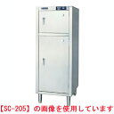 【業務用】電気包丁・まな板殺菌庫 乾燥機能なし 【SC-205LG】【ニチワ電気】幅600×奥行500×高さ1030