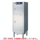 【業務用】電気包丁・まな板殺菌庫 乾燥機能付 【SC-205LH】【ニチワ電気】幅600×奥行500×高さ1080