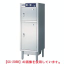 ニチワ 包丁まな板殺菌庫(乾燥機能付) SC-205LHD 幅600×奥行500×高さ1080mm 【送料無料】【業務用】