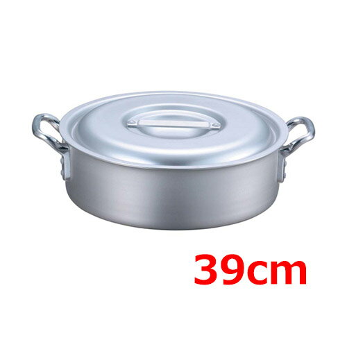 外輪鍋 プロシェフ アルミ 39cm/業務用/新品