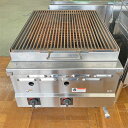 【中古】ハースグリラー 幅600×奥行750×高さ400 都市ガス 【送料別途見積】【業務用】【飲食店 店舗 厨房機器 グリラー 焼物器 業務用グリラー 業務用...