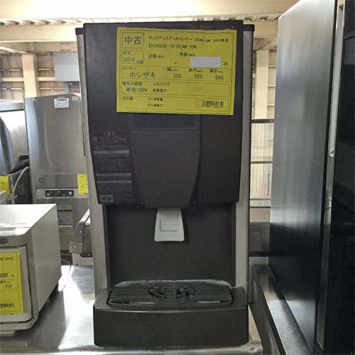 楽天市場】アイス ディスペンサ 中古の通販 楽天市場】アイス ディスペンサ 中古の通販
