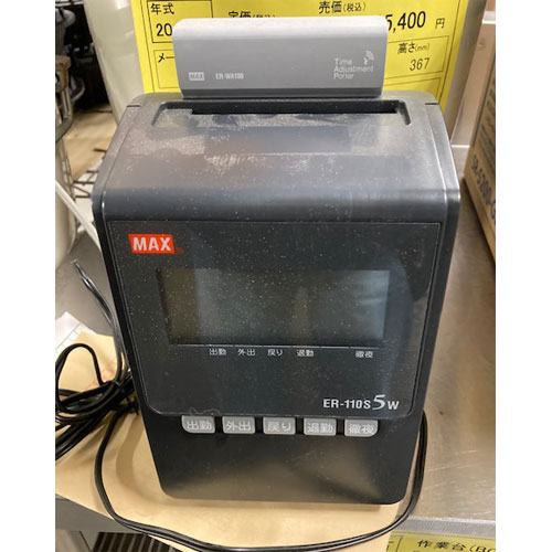 【中古】タイムレコーダー マックス ER-110S5W 幅230×奥行140×高さ104 【送料別途見積】【業務用】【飲食店 店舗 厨房機器 タイムレコーダー 業務用タイムレコーダー】