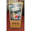 【中古】電飾看板 幅600×奥行400×高さ1260 【送料別途見積】【業務用】【飲食店 店舗 店舗備品 電飾看板 スタンドサイン】