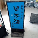 【中古】電飾看板(はなたれ) 幅480×奥行410×高さ1000 【送料別途見積】【業務用】【飲食店 店舗 店舗備品 電飾看板 スタンドサイン】