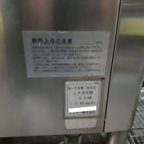 厨房機器と店舗用品 TENPOSの【中古】パスタボイラー タニコー TGSD-50R 幅500×奥行650×高さ800 都市ガス 【送料別途見積】【業務用】【飲食店 店舗 厨房機器 ゆで麺機 業務用ゆで麺機】｜アングル3