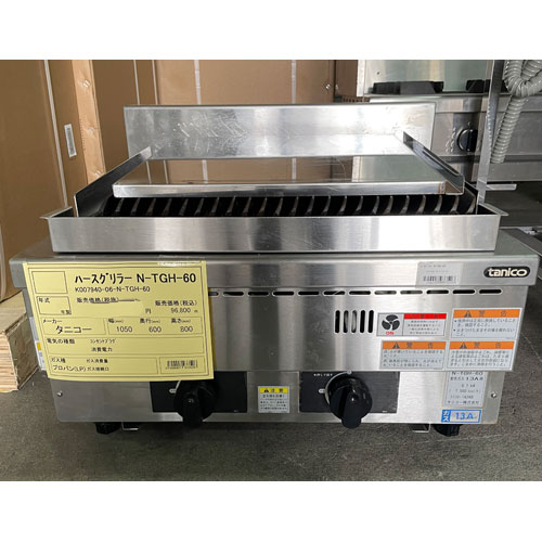 楽天市場】ハンバーガー(業務用グリラー|業務用厨房機器 楽天市場】ハンバーガー(業務用グリラー|業務用厨房機器