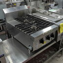 【中古】ローレンジ コメットカトウ CMH-4575Y 幅450×奥行750×高さ300 都市ガス 【送料別途見積】【業務用】【飲食店 店舗 厨房機器 特殊コン...