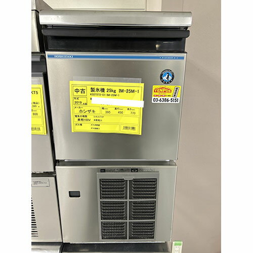 楽天市場】ホシザキ 製氷機 25kgの通販 楽天市場】ホシザキ 製氷機 25kgの通販
