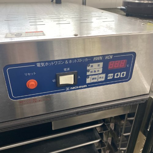 厨房機器と店舗用品 TENPOSの【業界最長1年保証】【中古】ホットワゴン ニチワ電機 HWN-251SP 幅605×奥行840×高さ1035 【送料別途見積】【業務用】【飲食店 店舗 厨房機器 保管庫 業務用保管庫】｜アングル3