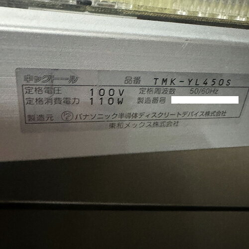 厨房機器と店舗用品 TENPOSの【中古】電飾看板 TMK-YL450S 幅485×奥行85×高さ1340 【送料別途見積】【業務用】【飲食店 店舗 店舗備品 電飾看板 スタンドサイン】｜アングル3