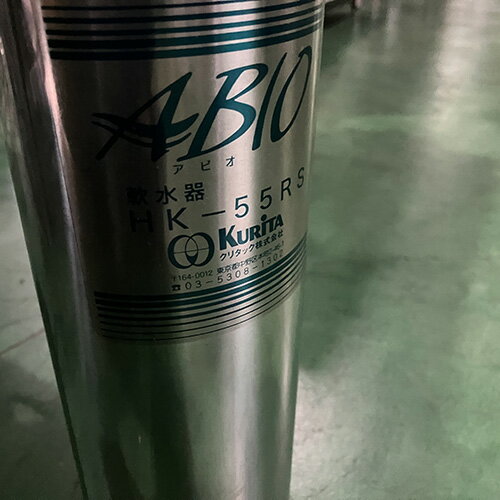 【中古】軟水器 クリタック HK-55RS 幅150×奥行125×高さ500 【送料別途見積】【業務用】【飲食店 店舗 厨房機器 浄水器・軟水器 業務用浄水器 業務用軟水器】