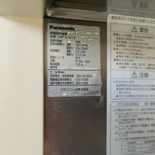 【業界最長1年保証】【中古】縦型冷凍庫 パナソニック(Panasonic) SRF-K761F 幅745×奥行645×高さ1950 【送料別途見積】【業務用】【飲食店 店舗 厨房機器 冷凍庫 業務用冷凍庫】