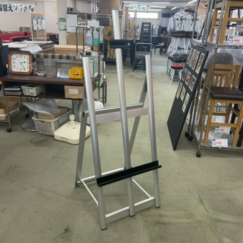 【中古】アルミイーゼル シルバー 幅550×奥行600×高さ1500 【送料無料】【業務用】【飲食店 店舗 店舗備品 電飾看板 スタンドサイン】