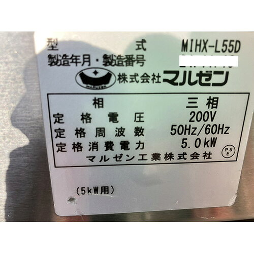 【業界最長1年保証】【中古】IHコンロ マルゼン MIHX-L55D 幅900×奥行600×高さ170 ...