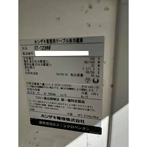 厨房機器と店舗用品 TENPOSの【中古】冷蔵コールドテーブル ホシザキ RT-120MNF 幅1200×奥行600×高さ800 【送料別途見積】【業務用】【飲食店 店舗 厨房機器 冷蔵コールドテーブル 業務用冷蔵コールドテーブル】｜アングル3
