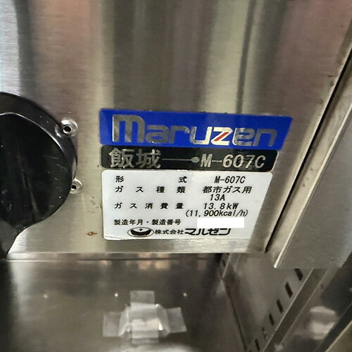厨房機器と店舗用品 TENPOSの【業界最長1年保証】【中古】釜めし用コンロ マルゼン M-607C 幅920×奥行490×高さ160 都市ガス 【送料別途見積】【業務用】【飲食店 店舗 厨房機器 卓上ガスコンロ 業務用卓上ガスコンロ】｜アングル2