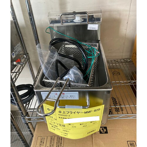 【業界最長1年保証】【中古】卓上フライヤー ニチワ電機 MMF-82B 幅226×奥行462×高さ327 【送料別途見積】【業務用】【飲食店 店舗 厨房機器 フライヤー 業務用フライヤー】