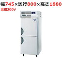 BF-K120【パナソニック】急速凍結庫 幅745×奥行800×高さ1880mm 【業務用/新品】【送料無料】