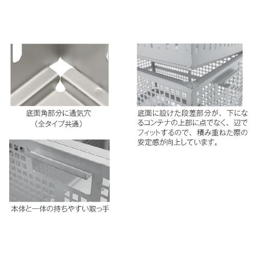 18-8軽量ステンレスコンテナ スタンダードタイプ 幅515×奥行340×高さ150(mm)/業務...
