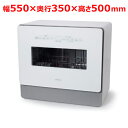 SS-MA351 siroca 食器洗い乾燥機 幅550×奥行350×高さ500mm/業務用/新品/送料別途見積
