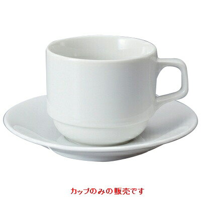 コーヒーカップ （エリー スタックコーヒー碗230）（業務用）（プロ用） /業務用/新品 /テンポス