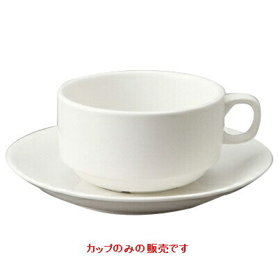 カップ スタックスープカップ260/10×H5.5cm・260cc/業務用/新品 /テンポス