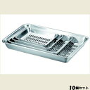 【お得なセット商品】【送料無料】水切バット 4枚取/業務用/新品
