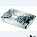 【お得なセット商品】【送料別】角バット 4枚取(18-8)/業務用/新品