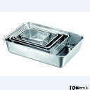 【お得なセット商品】【送料別】深型 角バット 6枚取/業務用/新品