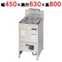 【業務用/新品】【マルゼン】スパゲティ釜 MGU-046PG 幅450×奥行630×高さ800mm 【送料無料】