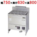 【業務用/新品】【マルゼン】スパゲティ釜 MGU-076PG 幅750×奥行630×高さ800mm 【送料無料】