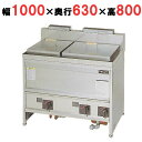 【業務用/新品】【マルゼン】うどん釜 MGU-106G 幅1000×奥行630×高さ800mm 【送料無料】