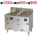 【業務用/新品】【マルゼン】ガス式 冷凍麺釜 二槽式 カゴ数10 MRF-106C 幅1050mm 【送料無料】