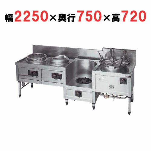 【プロ用/新品】【マルゼン】中華レンジ デラックスタイプ 4口レンジ MR-564B 幅2250×奥行750×高さ720mm【送料無料】