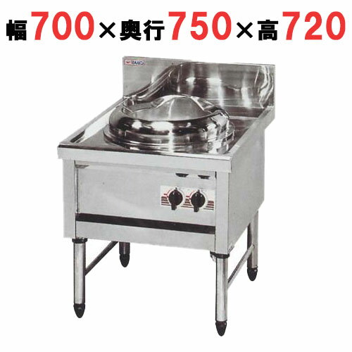 【プロ用/新品】【マルゼン】中華レンジ デラックスタイプ 1口レンジ MR-501 幅700×奥行750×高さ720mm【送料無料】