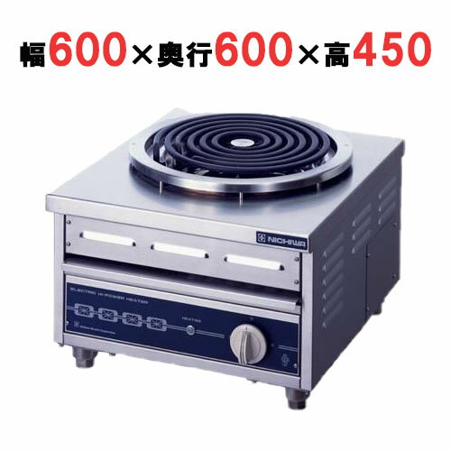 【プロ用/新品】【ニチワ】電気ローレンジ ELR-7.5S 幅600×奥行600×高さ450(mm)【送料無料】