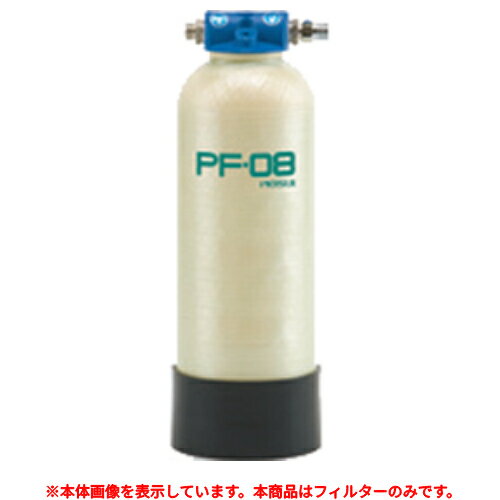 【業務用/新品】 メイスイ PF-08型浄水器交換ユニット 【送料無料】 /テンポス