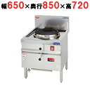 【プロ用/新品】【マルゼン】中華レンジ メタルブラストバーナー DRX-M20B 幅650×奥行850×高さ720mm【送料無料】