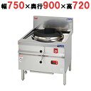 【プロ用/新品】【マルゼン】中華レンジ メタルブラストバーナー DRX-M35B 幅750×奥行900×高さ720mm【送料無料】