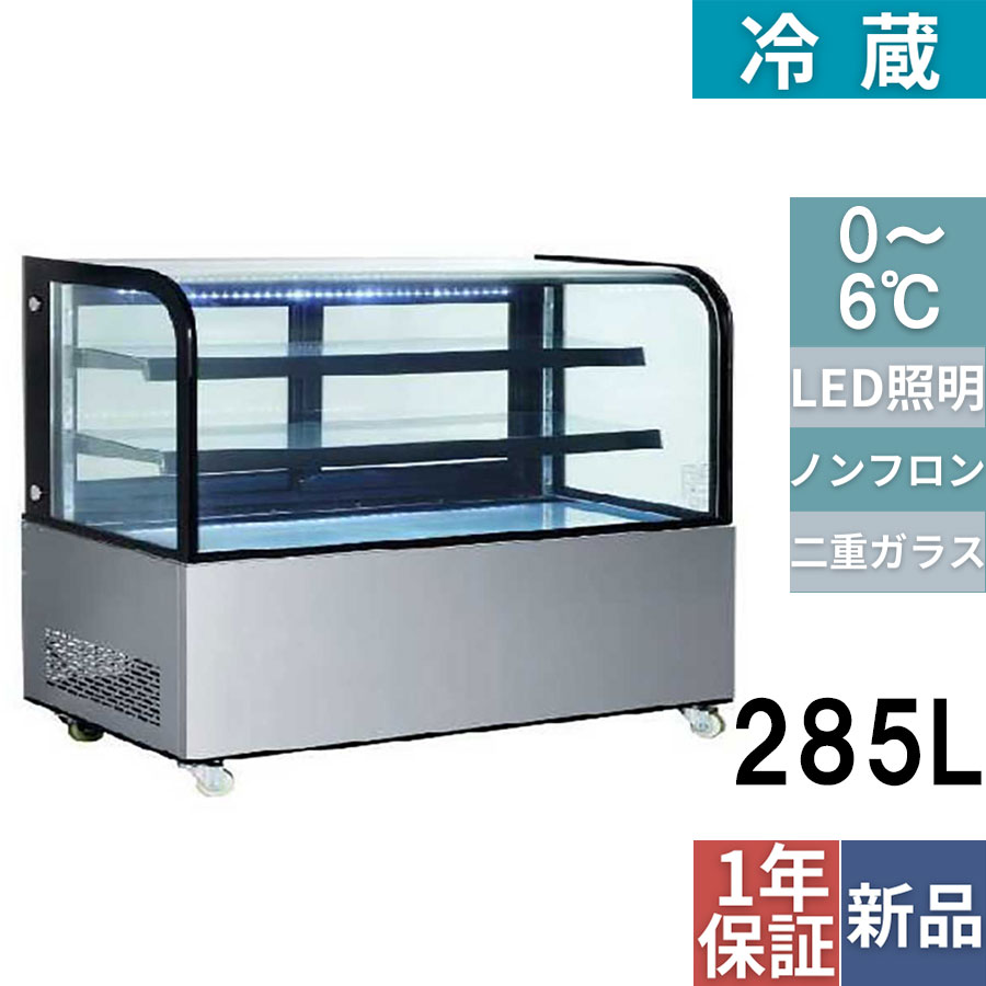 対面冷蔵ショーケース 薄型 シルバー TBUS-400S 幅1200×奥行500×高さ1220(mm) 単相100V/業務用/新品/送料無料/テンポス