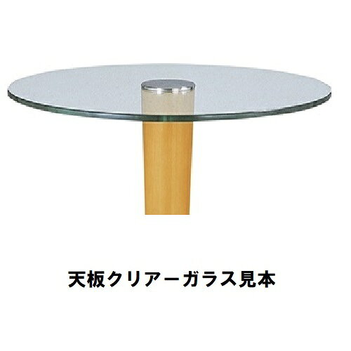ハヤシ ガラステーブルシリーズ 円天板(天板クリアー) 天板径590×ベース径450×高さ635mm・685mm※選択可 品番:GR-204 ポール:ウッド(NA・BR)※選択可/送料別 [2]